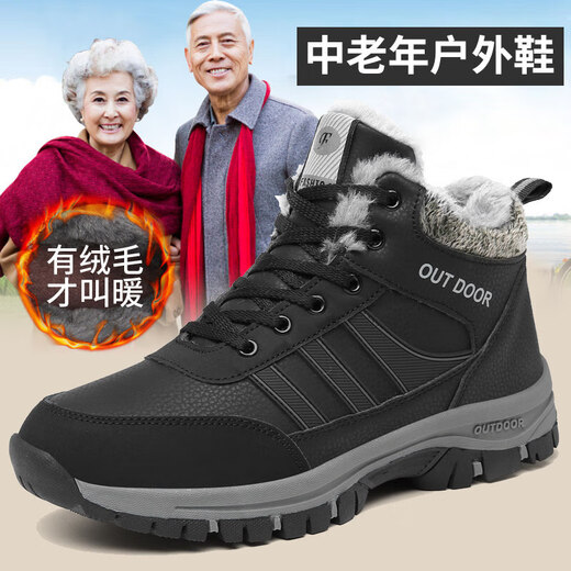 足立健足力健老人鞋男冬季加绒加厚保暖高帮户外防滑休闲运动鞋登山雪地 hc-9209男款深蓝 24 38 (0mm)
