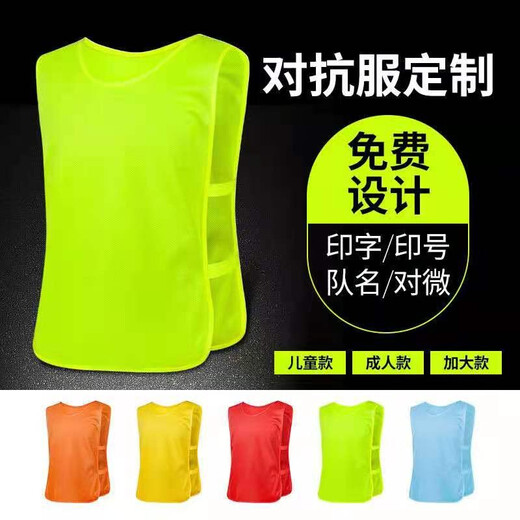 AIJINGYI Confrontation Uniforms Football Basketball Training Vest Adults and Children Group Uniforms Team Uniforms Number Uniforms Wide Vest Customized Fluorescent Green [Adult Model]