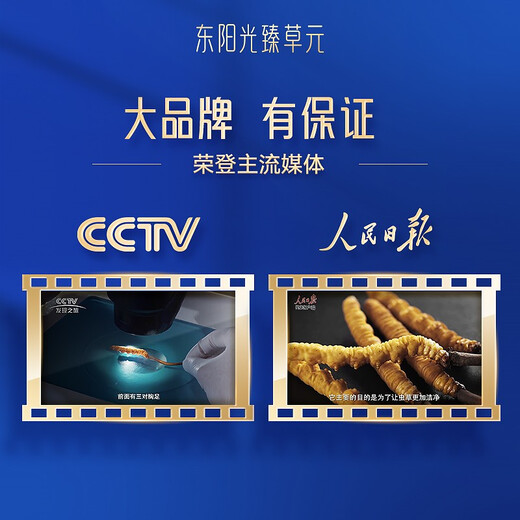 HEC Healthcare东阳光冬虫夏草含片 高端滋补礼盒 虫草补品送礼送长辈冬虫草礼品 冬虫夏草含片三盒装（90片）