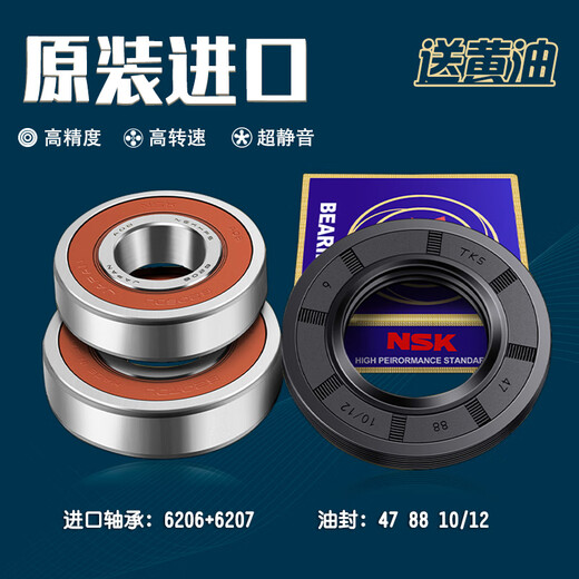 小天鹅滚筒洗衣机配件三脚架TD80-1411DG1422WIDG三角架轴承水封 购买单独轴承油封 送黄油