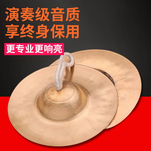 京韵成人响铜镲  京镲 鼓号队 小镲 大镲打击乐器 30cm (腰鼓队 军鼓队大镲)军鼓镲+