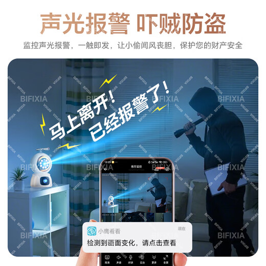 Bifixia Intellent Ai Home Supiillance Camera 800W Ультра-высокое определение удаленного диалога. Мобильный телефон Wi-Fi Home Indoor Night Vision без слепых пятен [Три изображения] 4G Бесплатная зарядка + 30-дневная видеокарта цикла