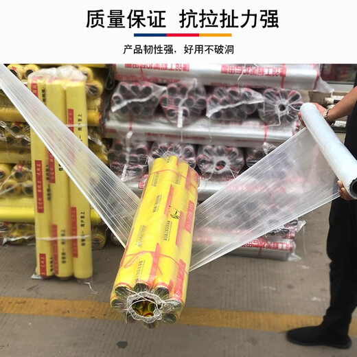 Mengfanchen engineering film concrete curing film construction site special film plastic film protective film curing film 1 meter wide 100 meters long