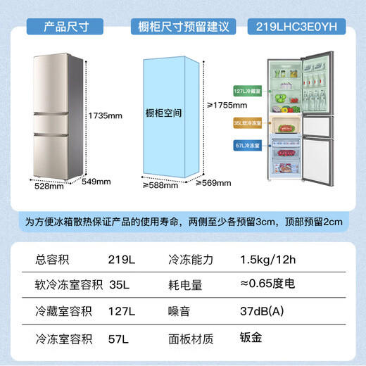 Haier refrigerator household three-door air-cooled frost-free double-door ultra-thin first-class energy-efficiency refrigerator small refrigerator ice-freezer trade-in refrigerator subsidy 219 liter three-door energy-saving micro-frost refrigerator golden three-door three-temperature