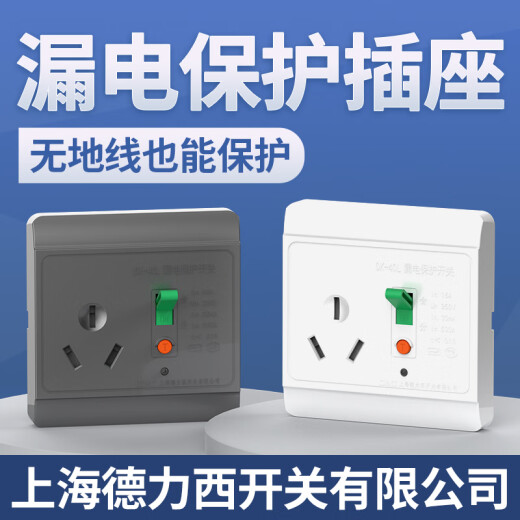 DeliXI water heater special leakage protection socket with protector electric heating air conditioner switch with protective cover 16a three-hole white socket