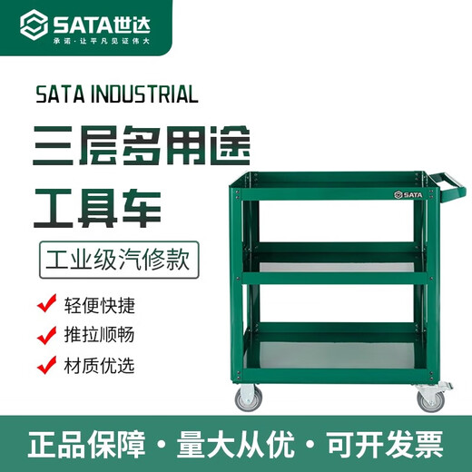 Shida Tool Cart Trolley Auto Repair Trolley Box Multifunctional Tool Storage Box Mobile Cabinet 95222A Little Ant Mesh Tool Cart/95111