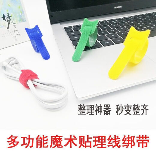 魔术贴电线固定理线器耳机充电数据线收纳集线网线绑线器整理扎带 针型黑色 20根装