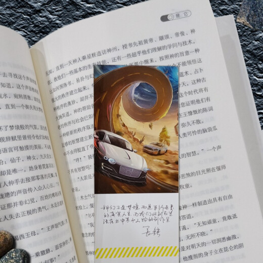 674 号公路/科幻文学群星榜 中小学科幻文学读物