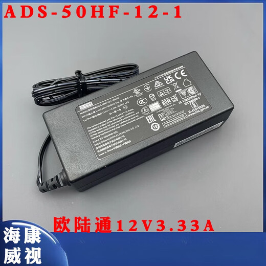 海康威视硬盘录像机电源ADS-50HF-12-1 12040E欧陆通12V3.33A圆孔 ADS-50HF-12-19 电源线