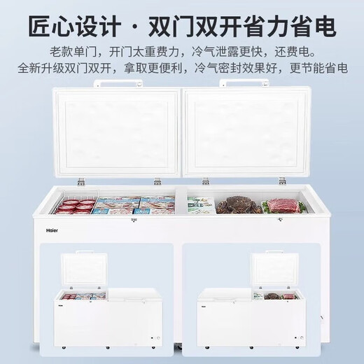 海尔（Haier）【PCM内胆】卧式冰柜600升以上大容量超低温冷藏冷冻一键切换冷柜深冷速冻海鲜茶叶雪柜 【白色 829L 】829HEZ丨-38度 丨电子温控