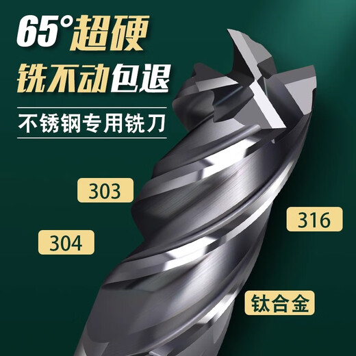 65 degree 4-edge tungsten steel milling cutter 303 304 316 stainless steel special super hard CNC tool titanium alloy end mill D6*15*6*50*4F*65 stainless steel special
