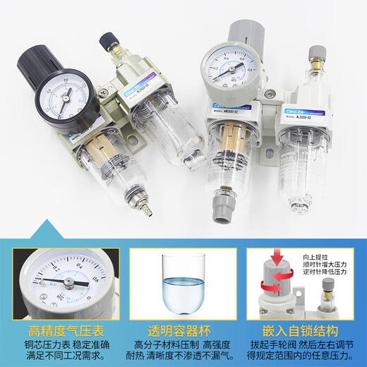 Luftquellenprozessor AC2010-02 Automatische Entwässerung des Luftpumpenfilters zweiteiliger Öl- und Wassertrennung AC3010-03 Lotus Farbe AC5010-10 Kupferfilterelement