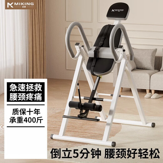 迈康（MIKING）【官方直销】倒立机家用倒挂健身器材腰椎拉伸牵引器多功能倒吊辅 【豪华款】档位调节专利丨加厚海