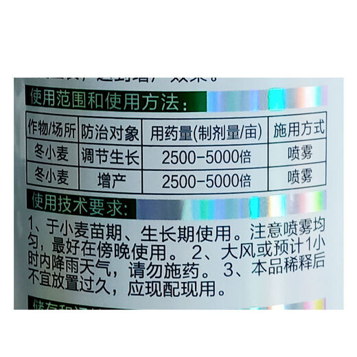 28 epibrassinolide plant growth regulator to alleviate phytotoxicity foliar fertilizer 1000 ml 1 bottle