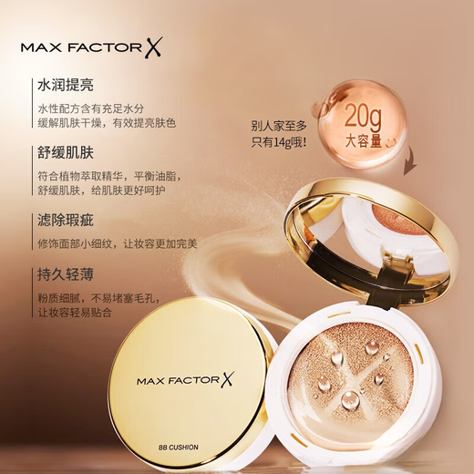 
MAXFACTOR Fantasy Water Rippling Air Cushion BB Cream Natural White 20g 20g Pearl White 20g 20g 20g Elephant Pink White 20g 20g 20g 20g