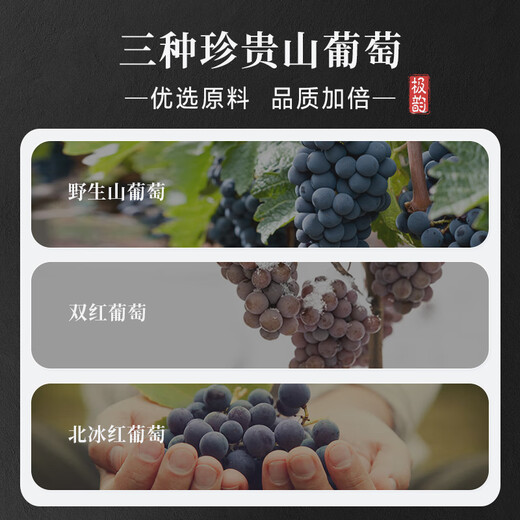 通化 1937极韵晩收甜型葡萄酒 13.5%vol 甜红酒 740ml 聚会送礼 红酒礼盒
