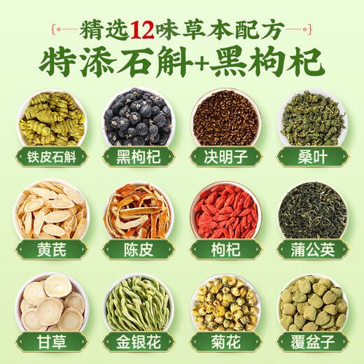 Nantong Sihai Nanjing Tongrentang Dendrobium Doppelballon Chrysantheme Lycium Cassia Tee Schutz Lebergesundheit Tee Heiße Tee -Taschen in Wasser getränkt