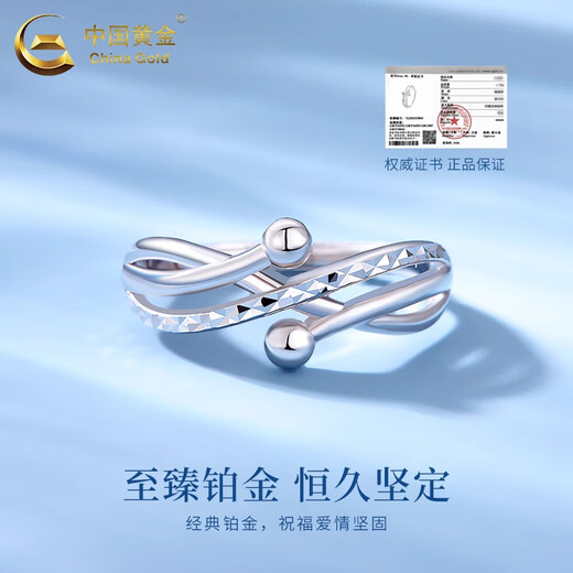 China Gold (CHINA GOLD) love intertwined ring for women new pt950 platinum ring Valentine's Day birthday gift for girlfriend and wife Love intertwined platinum ring about 5.3g