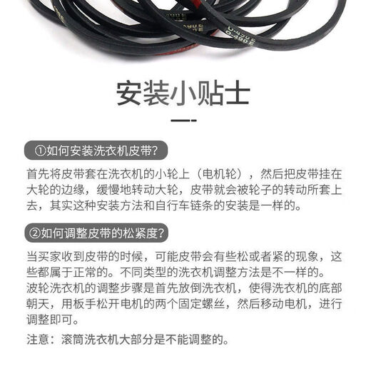 惠利得洗衣机O型传送皮带O-600 610 615 620 630 640 650 660 6 0-690E 无规格