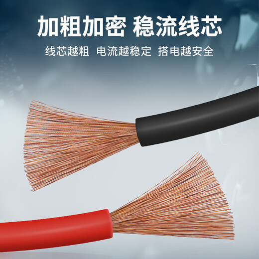 Zhunhang car wires, battery wires, 3 meters thick cross-river dragon connection clips, ignition wires, car hook wires