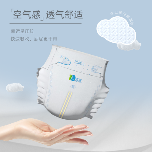 卡布国潮纸尿裤拉拉裤婴儿尿不湿 轻薄舒适 纸尿裤S码74片(4-8KG)