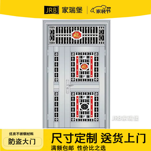 JRB家瑞堡防盗子母门通风大门农村小区别墅指纹锁门子母门不锈钢入户大门 子母门款式5