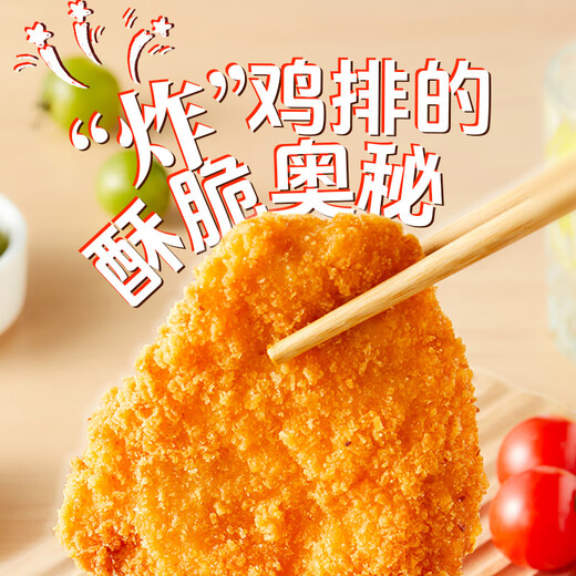 Dayong Katz crispy chicken steak 2Jin Jin is equal to 0.5kg fried chicken steak air fryer semi-finished chicken breast fried chicken nuggets also delivered during the Spring Festival