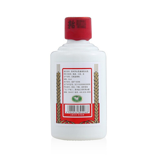 茅台（MOUTAI）飞天 白色条盒装 酱香型白酒 53度 50ml*5瓶