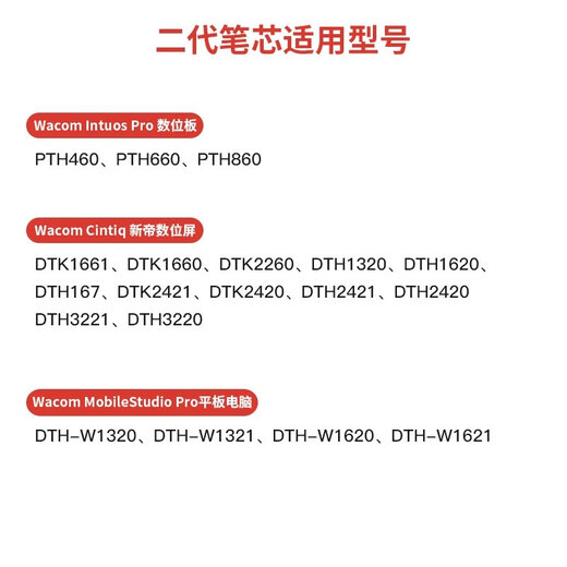 Wacom笔芯数位板CTL672 472 6100 671影拓651 660手绘板毛毡笔尖 原装二代毛毡笔芯10支装 【送换笔器】 0x0cm