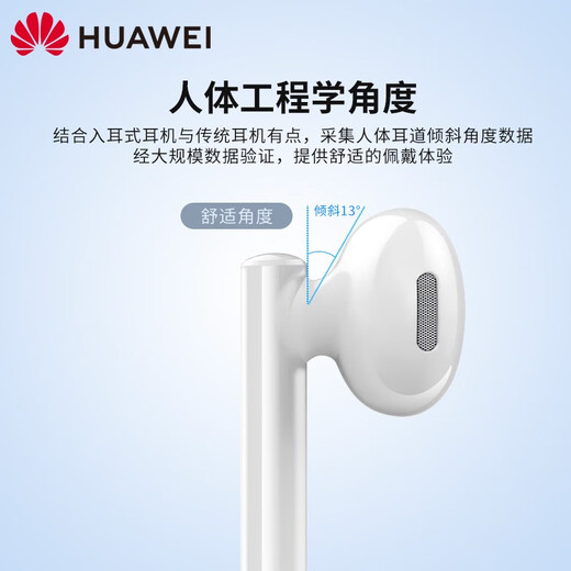 华为原装耳机有线p30mate40 30 20适配荣耀9x10v20 40i30s手机nova10z 7se笔记本电脑圆孔音乐耳机通话 AM115经典热荐款耳机【白色】