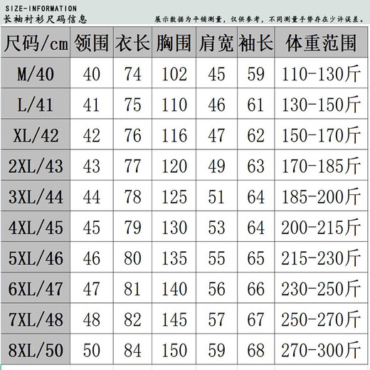 Ayou fat large size bamboo fiber long-sleeved shirt men's casual business loose elastic fat large size no-iron anti-wrinkle base shirt