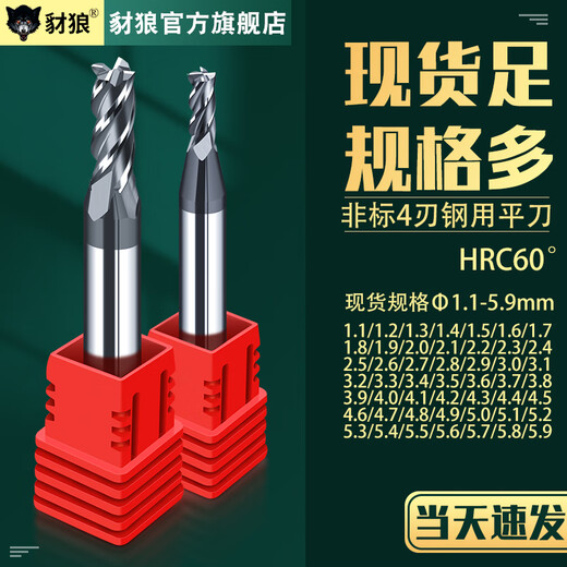 Non-standard 60 degree tungsten steel milling cutter 4-edge stainless steel special 1.1 1.2 1.3 1.4 1.6 1.7 1.8 2-7.9 2.2*6*4*50L*4F