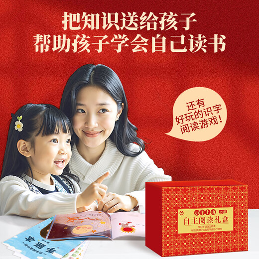 小羊上山分级阅读第123456级全套儿童绘本3-6岁幼儿园推荐0-3岁宝宝睡前故事书启蒙早教图书小班学前识字语言汉语读物 【升级版】小羊上山1-2级自主阅读礼物礼盒