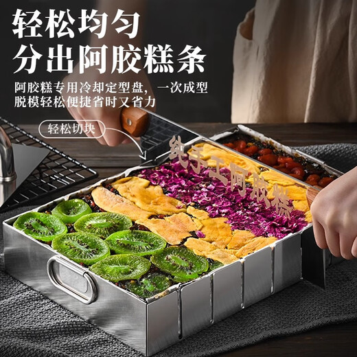 CAMTE boiled donkey-hide gelatin cake mold making tool, cooling, shaping, revitalizing bottom, household full set of special tools, cutting and pressing plate, 3Jin Jin is equal to 0.5kg, donkey-hide gelatin mold (oil paper + glutinous rice paper)