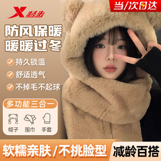 Xtep Hat Women's Winter Bear Hat Scarf Gloves One-piece Plush Warm Cycling Windproof Hooded Scarf Three-piece Set