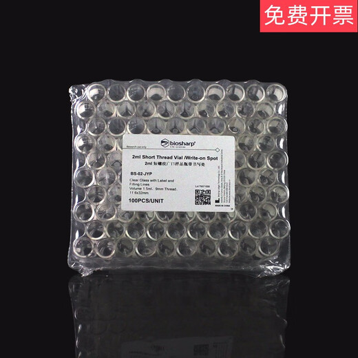 BS-01-JYPBS-02-JYPBS-03-JYPBS-04-JYP 2ml transparent brown threaded injection bottle BS-02-JYP 2ml white glass injection bottle (excluding cap)