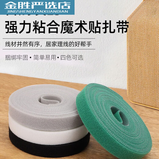 理线器魔术贴扎线带桌面整理理线带电线固定器卷线器数据线收纳 单条直接用-50条