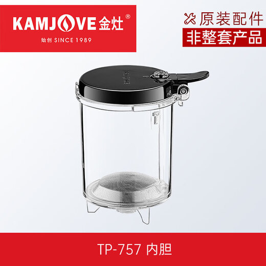 
Original accessories for KAMJOVE, KAMJOVE, original tea set accessories for hot-pressed tea ceremony cup, teapot, original tea set accessories [not complete set of products] TP-757 inner liner