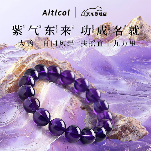 Etcol Uruguay Super Seven Amethyst Bracelet Women's Ice Seed Landing Bracelet for Girlfriend's Birthday and New Year's Eve Gift Collectible Amethyst 12mm