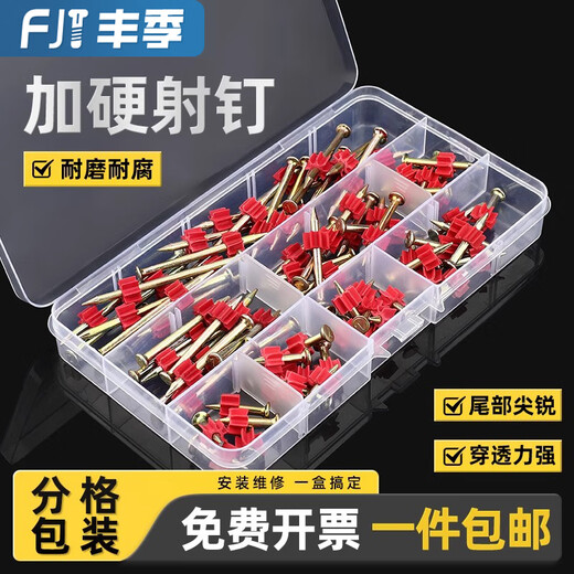 Fengji nail shooting, high-strength hard steel nails, cement nails, air-conditioning nails, painting nails, wall nails, fixing artifacts, advertising nails, 3.2*27mm, 100 pcs/box