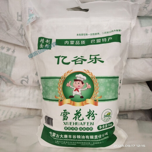 Mayo GBT1355-2021 harina, harina, agente interno de Mongolia, albóndigas de polvo de copo de nieve y bollos al vapor, 10 Jin [Jin equivale a 0.5 kg], especialidad de Bameng, nuevo estándar nacional, 1355-2021, polvo de copas de nieve 10 Jin [Jin equivale a 0.5 kg]