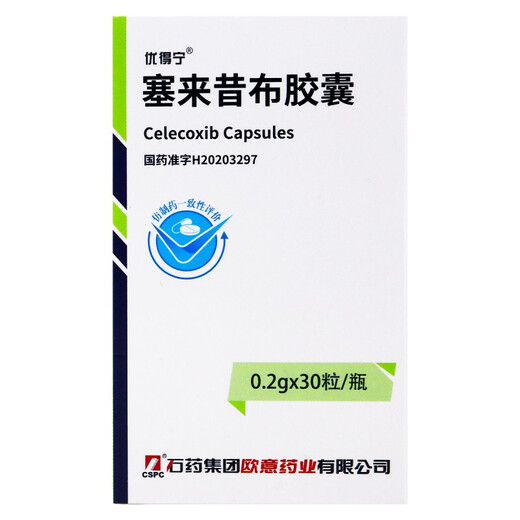 Medicine for general pain, muscle and joint pain, trigeminal neuralgia, toothache, headache, analgesic tablets, analgesic, celecoxib capsules, 1 box