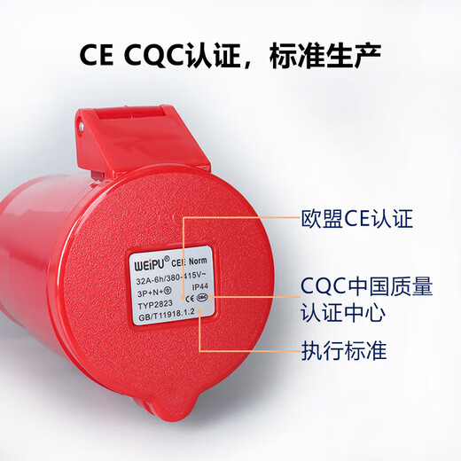5-core 16A32A Industrie aéronautique imperméable Connecteur d'éclairage et de douille d'ombrage 6823TYP285weipu 16a5 Core Light and Surface socket typ6623