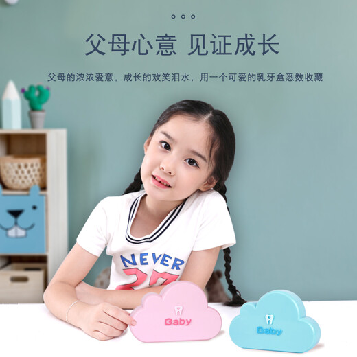 神至乳牙纪念盒 乳牙盒儿童牙齿盒子卡通男女孩掉牙宝宝胎发存SN9272 浅慕粉朵朵 附胎毛瓶+镊子+棉花