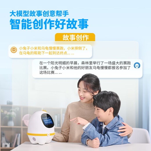 科大讯飞阿尔法蛋智能儿童机器人GPT语音对话讯飞星火大模型人工