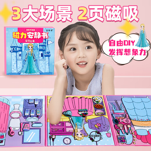 承琉磁力安静书艾莎公主冰雪奇缘爱莎磁性贴强磁粘贴创意玩具礼物diy 【磁力款8本】热线款8本组合不重复