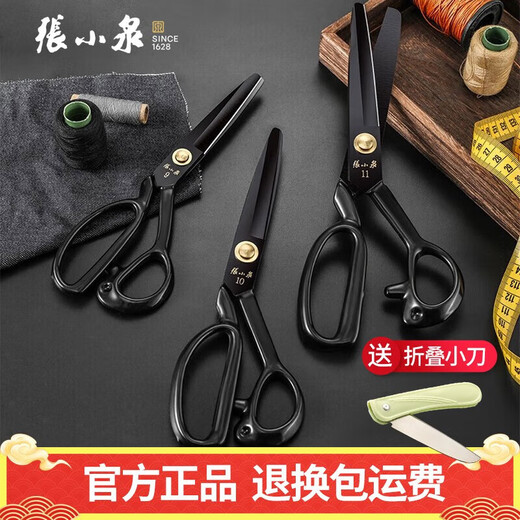 Zhang Xiaoquan tailor scissors, industrial manganese steel forged clothing scissors, round head, safe, blackened, clothing cutting, curtains, clothes, medium 10-inch wide head (single)