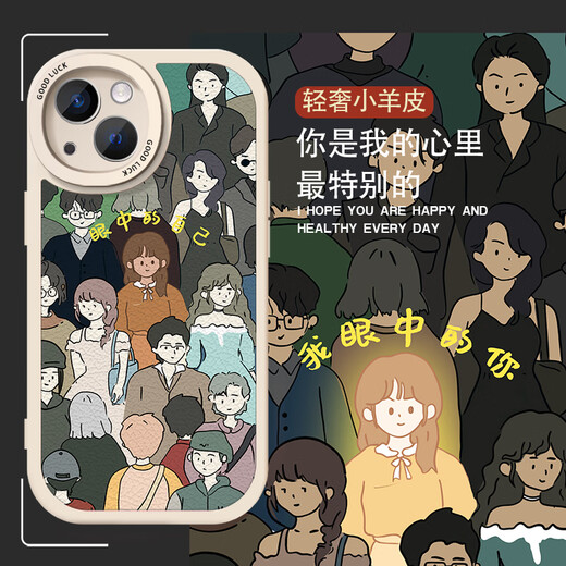 来无忧新款情侣手机壳任意机型适用于苹果15小米13羊皮iPhone16Promax防摔14热爱生活12promax华为vivo11 【2个小羊皮】图左3523白+右3524黑留言机型