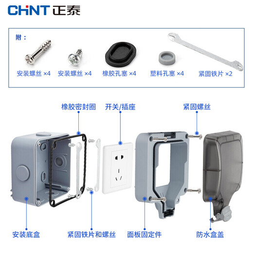 Chint (CHNT) outdoor waterproof socket outdoor type 86 surface-mounted rain-proof open-air switch socket splash-proof junction box protection power supply bathroom box waterproof box 7055 black/surface-mounted/7M oblique five-hole socket