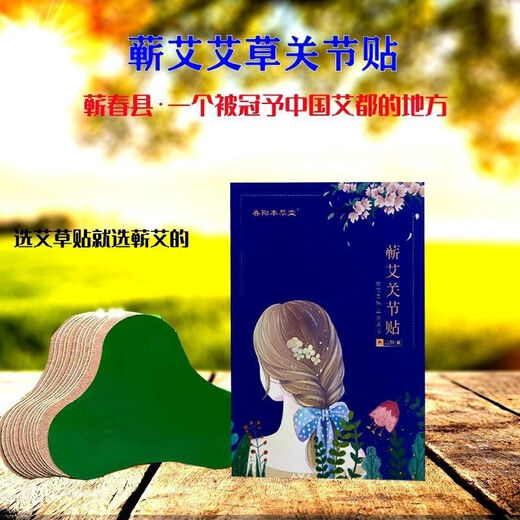 Other brands of genuine Li Shizhen Qichun moxibustion patch, joint patch, hot compress patch, knee patch, lumbar patch, waist patch | Pain and Wealth Pack, 3 boxes of 36 pieces (more affordable for home use)